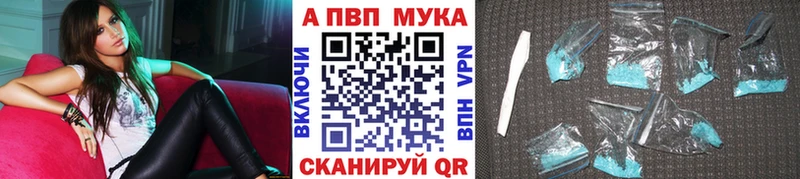 APVP Crystall  Купить закладки  Бугульма 