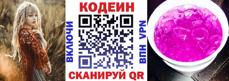 Codein напиток Lean (лин)  Купить  Бугульма 