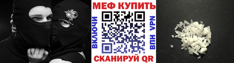 Меф VHQ  Купить  Бугульма 