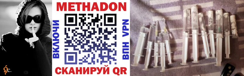 Метадон VHQ  Купить закладки  Бугульма 